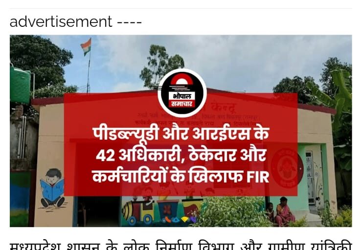 खंडवा में महिला एवं बाल विकास विभाग अब बच्चों के पोषण और सुरक्षा से ज्यादा, राजनीतिक पोस्टिंग और प्रभावशक्ति पर चलता दिखाई दे रहा है।