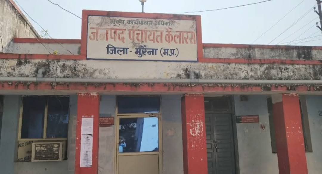 मुरैना में अफ़सरशाही का नया ‘रोमांटिक अध्याय’, प्रशासनिक मर्यादा फिर कटघरे में