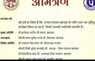 ‘सवा शेर’ की भावना या जानबूझकर अपमान—पिंकी वानखेड़े बनाम CEO निकिता मंडलोई