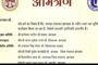 ‘सवा शेर’ की भावना या जानबूझकर अपमान—पिंकी वानखेड़े बनाम CEO निकिता मंडलोई