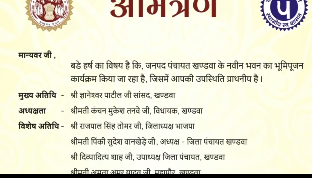 ‘सवा शेर’ की भावना या जानबूझकर अपमान—पिंकी वानखेड़े बनाम CEO निकिता मंडलोई