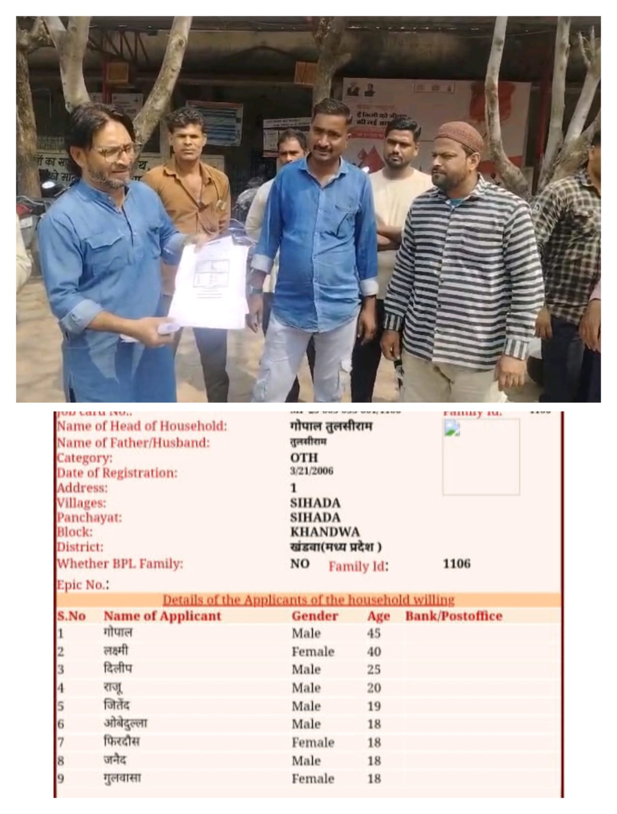 सद्भावना के नाम पर फर्जीवाड़ा: हिंदू–मुस्लिम नाम जोड़कर जॉब कार्ड से 100 दिन का भुगतान आहरित