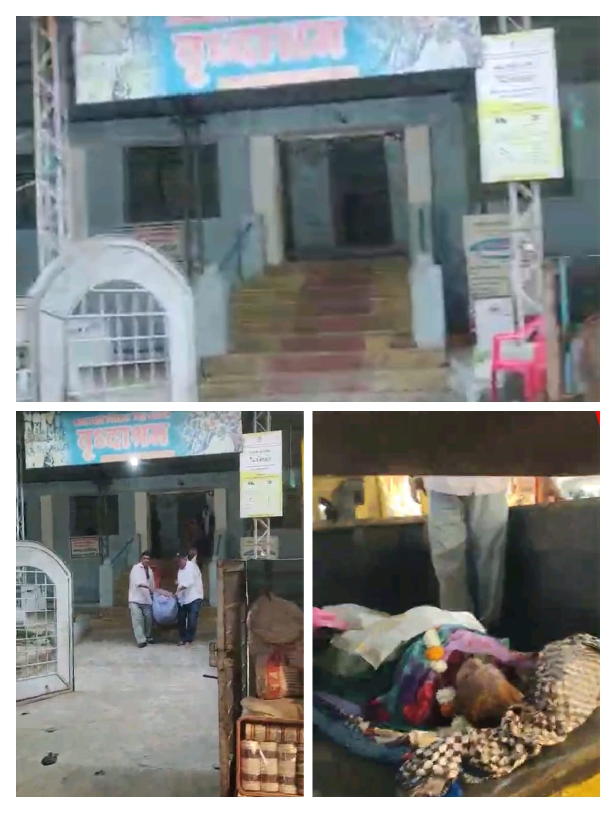 वृद्ध आश्रम के नाम पर परिसरों का दुरुपयोग, कचरा गाड़ी में अंतिम यात्रा ने खोली परतें