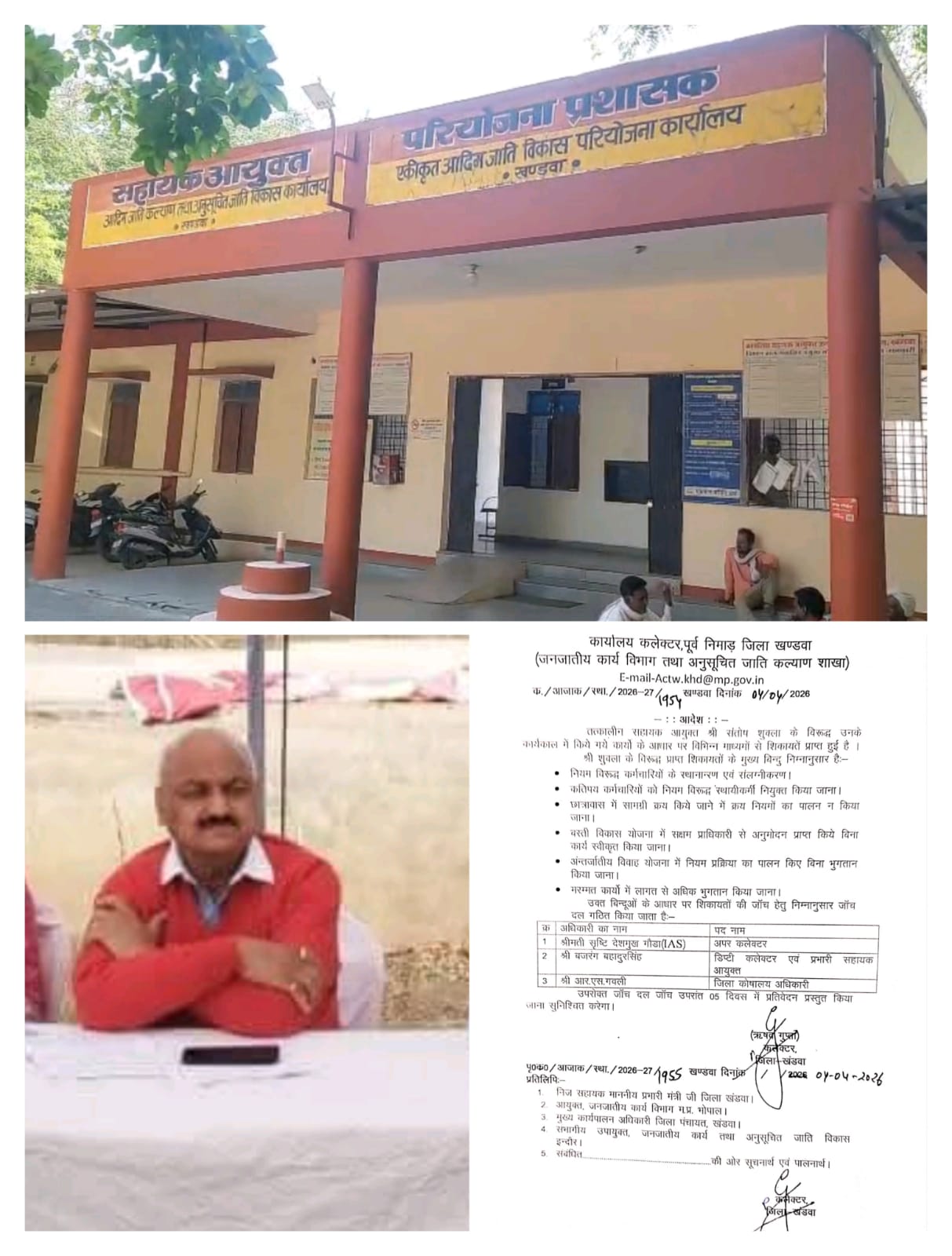 प्रोटोकॉल के नाम पर वसूली, बेटे के जरिए लेनदेन खुलासे के बाद जांच नहीं, पत्रकारों पर कार्रवाई